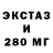 ЭКСТАЗИ MDMA APIRATOR LOL
