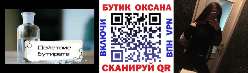 это официальный сайт Якутск БУТИРАТ BDO 33%