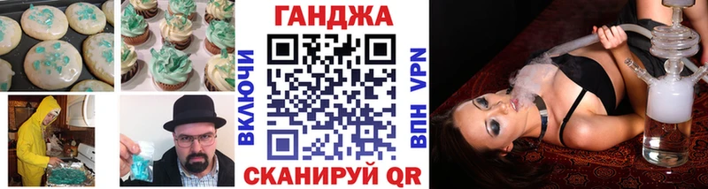 Печенье с ТГК марихуана Якутск