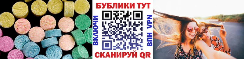 ЭКСТАЗИ круглые МЕГА ССЫЛКА Якутск