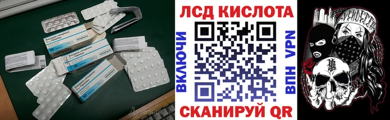 ЛСД экстази кислота  KRAKEN ссылка  Якутск 