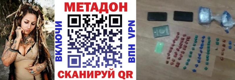 хочу   Якутск  МЕТАДОН мёд 
