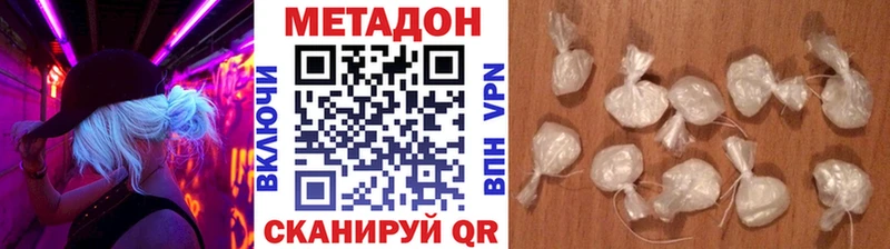 Метадон мёд Якутск